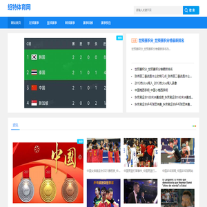 绍特体育网