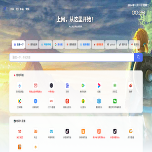 上网