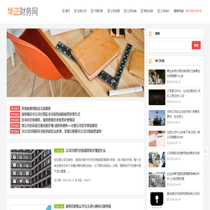 公司专业从事注册公司