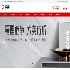 嘉迪陶瓷