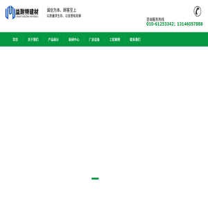 北京