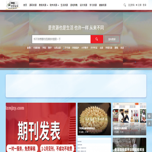 吕祖庙街资源站