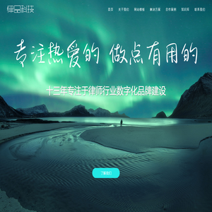律师网站建设,律师建站模板,律师网络推广