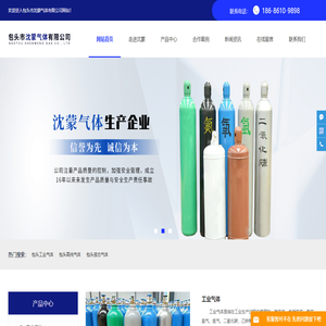 包头工业气体