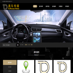 通车传媒官网