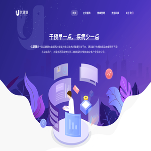 优健康