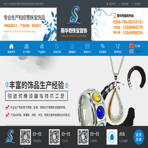 东莞不锈钢饰品