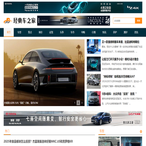 经典车之家