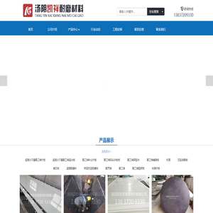 汤阴县凯祥耐磨材料有限公司