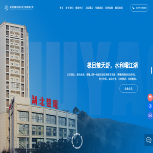 湖北楚曜水利水电工程有限公司