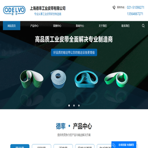 输送带厂家