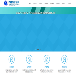 华科基因