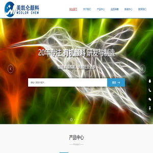 江苏美凯仑化工科技有限公司