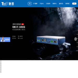工业显示器