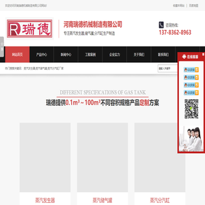 蒸汽发生器