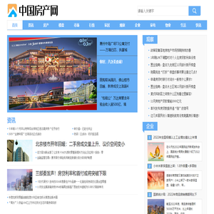中国房产网