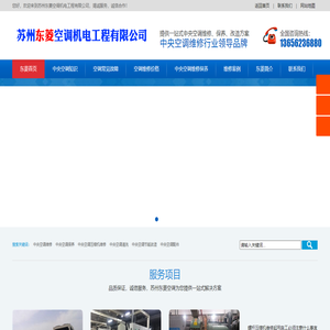 中央空调维修保养