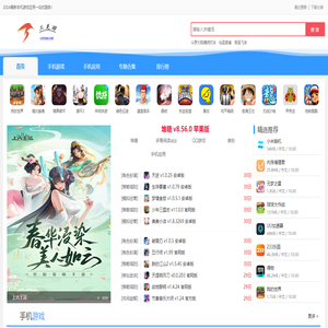 免费手机游戏下载