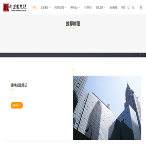 硬件总监笔记