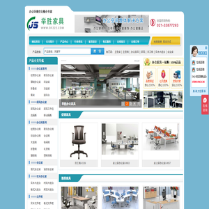 上海举胜办公家具有限公司