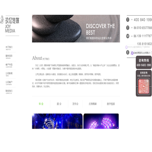 玖亿（北京）国际传媒广告有限公司