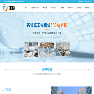 中晶智能系统工程有限公司