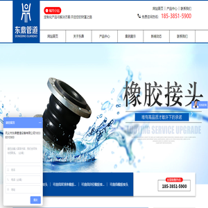 刚性防水套管