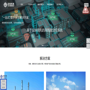 UWB定位