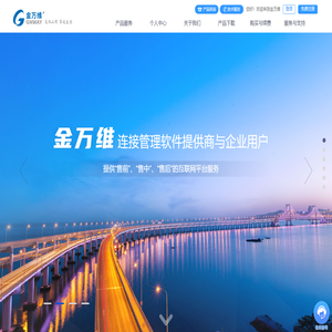金万维官网