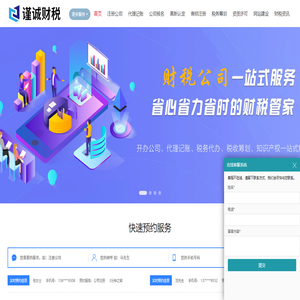 韶关记账报税