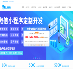 石家庄APP开发公司,石家庄小程序开发,手机APP定制,APP软件开发外包
