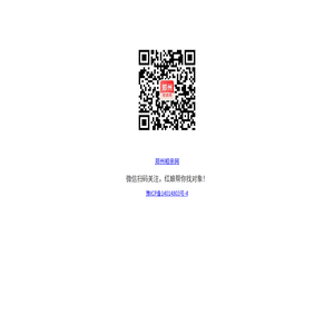郑州相亲网