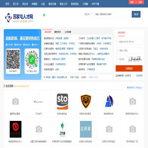 苏家屯人才网