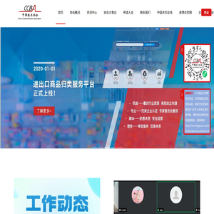中国报关协会