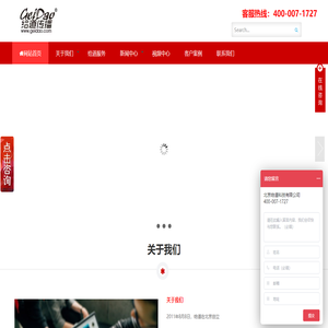 北京网站建设