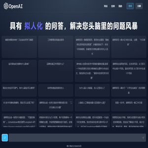 我的对话