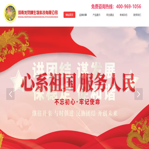 河南龙凤蝉生物科技有限公司