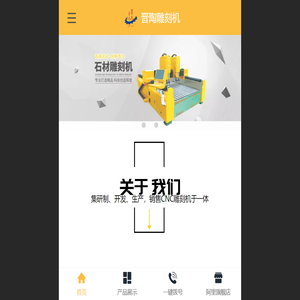 晋陶雕刻机,泉州石材雕刻机,泉州激光雕刻机,泉州玉石雕刻机,泉州立体雕刻机厂家