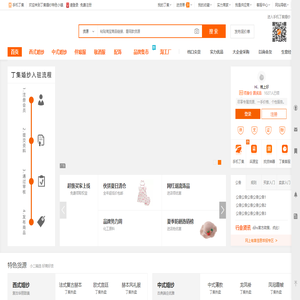 丁集婚纱特色小镇