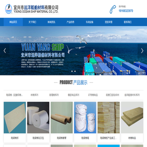 宜兴市远洋船舶材料有限公司