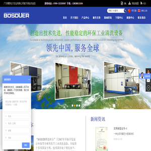 【广东博思杜尔实业有限公司