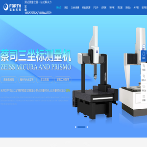 轮廓仪,粗糙度轮廓仪,圆度仪,三坐标测量机,尺寸量测仪器