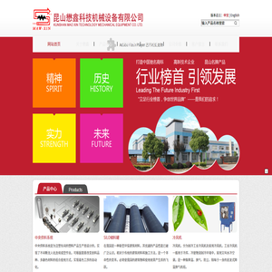昆山懋鑫科技机械设备有限公司