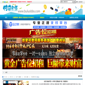 传奇服务端,传奇手游版本,GM基地,传奇一条龙,传奇部落