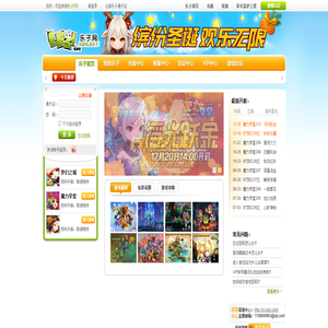 乐子网