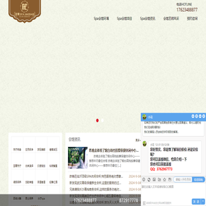 花熙spa男士高端休闲会馆
