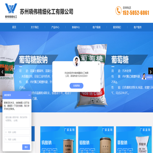 苏州晓伟精细化工有限公司