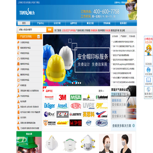 劳保用品