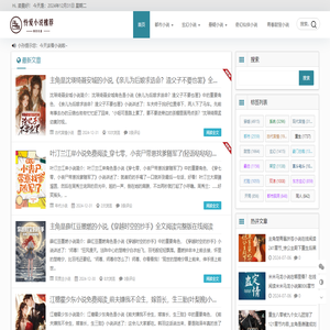怜爱小说网