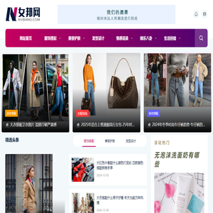 女邦网